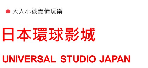 行程特色圖片