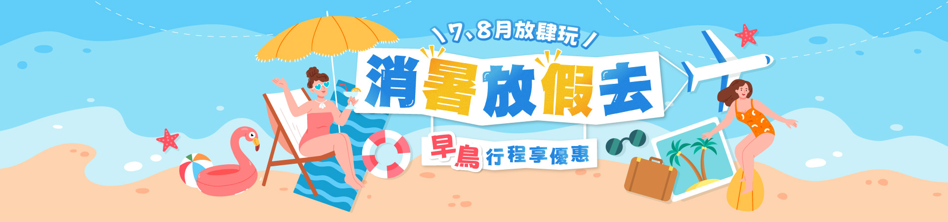 行程特色圖片