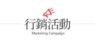 商品特色圖片