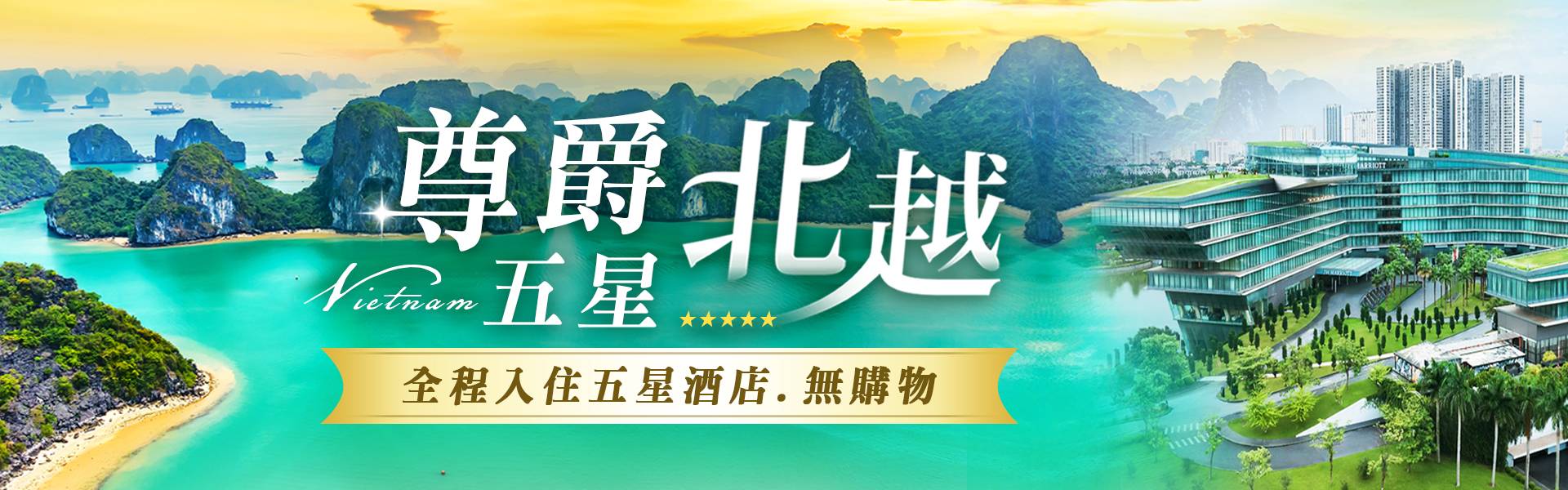 行程特色圖片