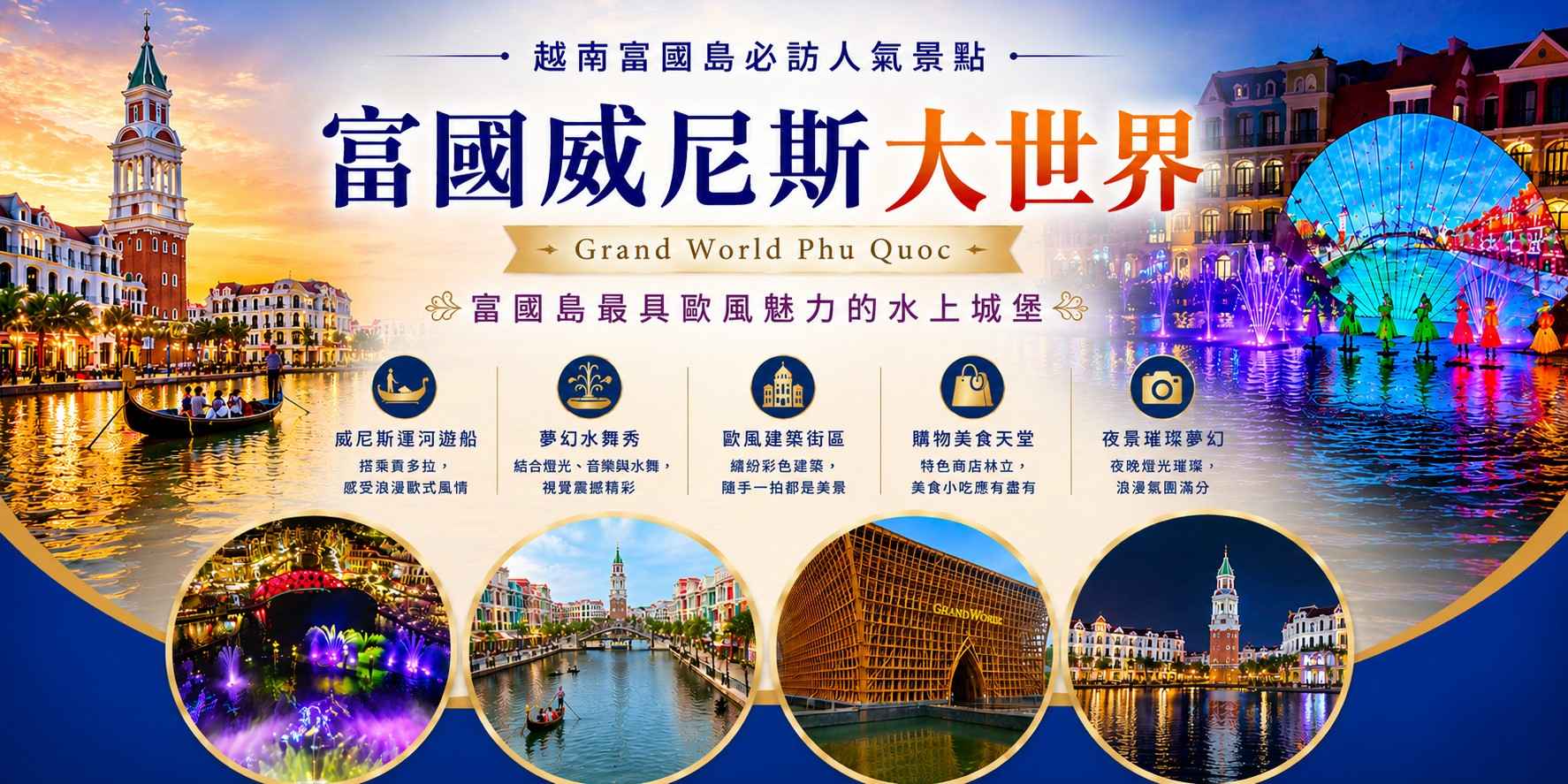 行程特色圖片
