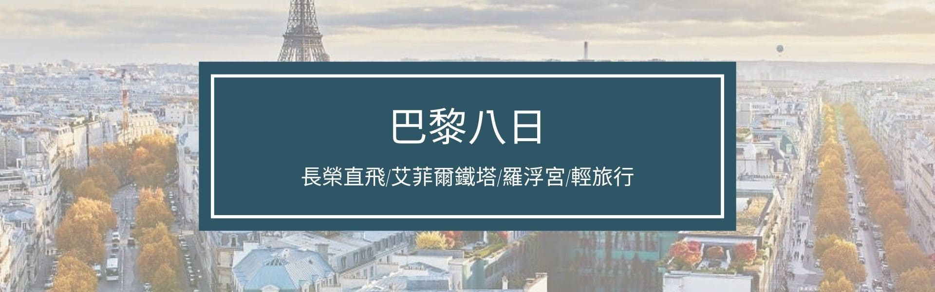 行程特色圖片
