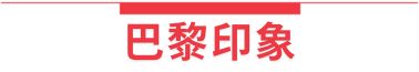 行程特色圖片