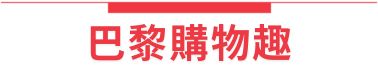 行程特色圖片