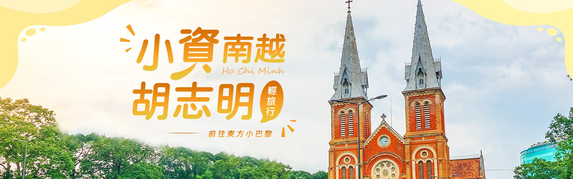 行程特色圖片