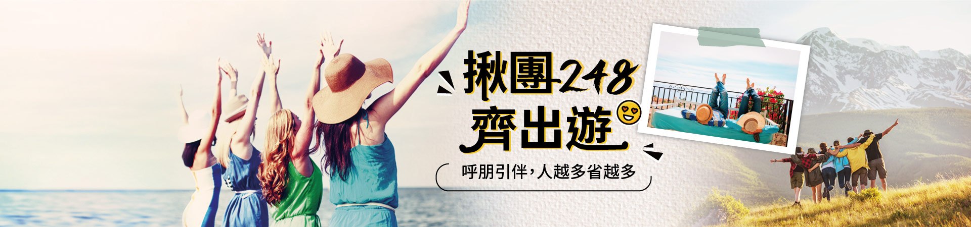行程特色圖片