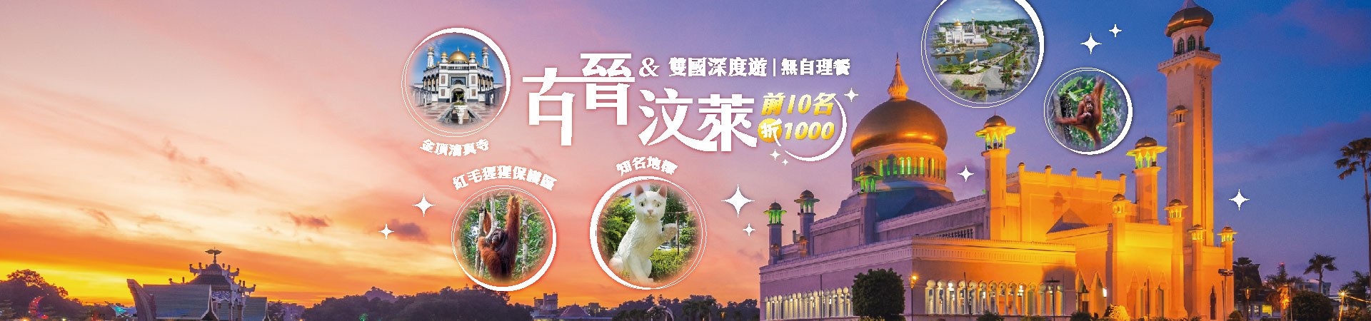 行程特色圖片