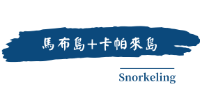 行程特色圖片