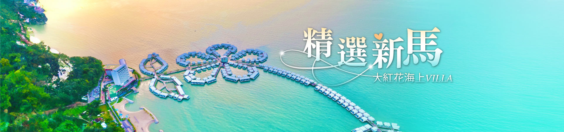 行程特色圖片