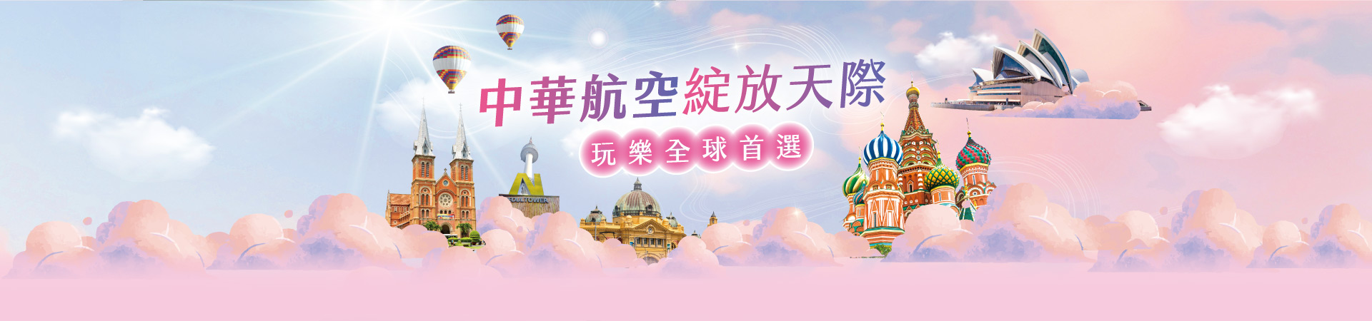 行程特色圖片