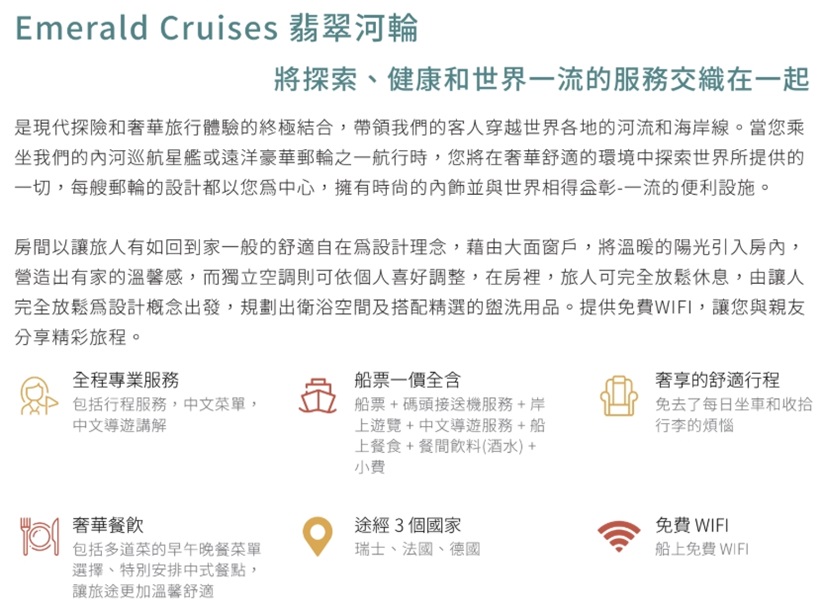 行程特色圖片