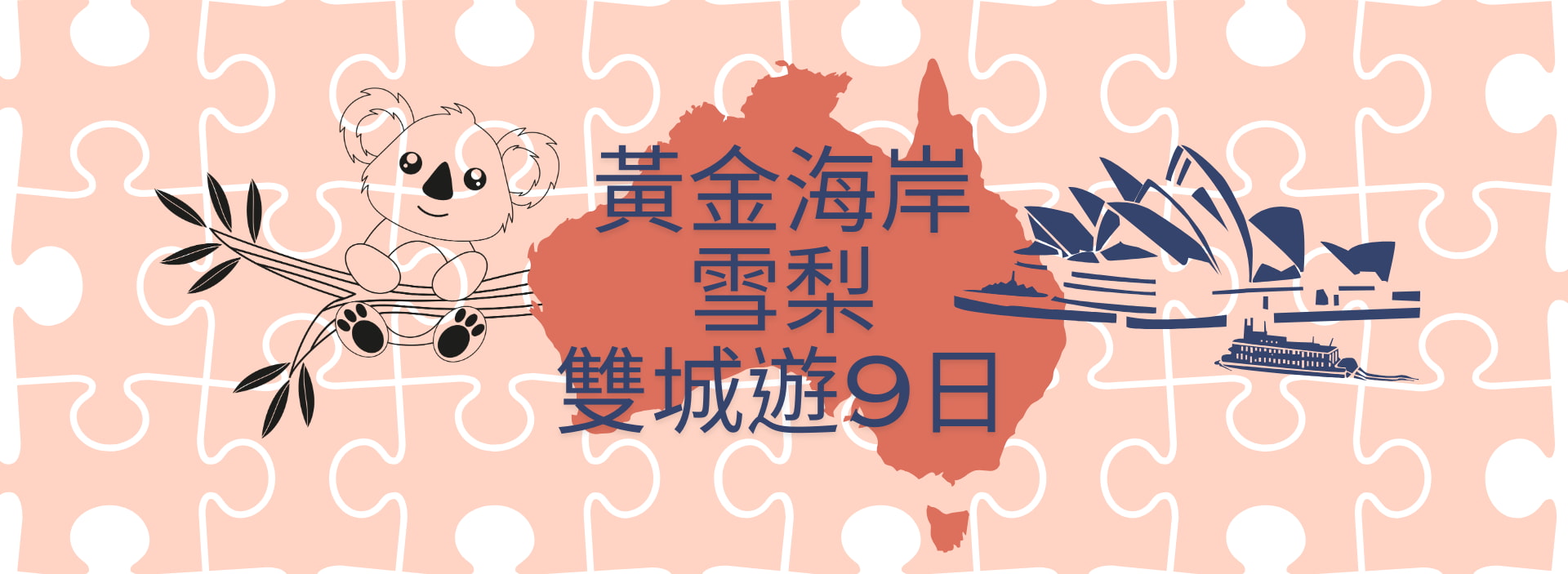 行程特色圖片