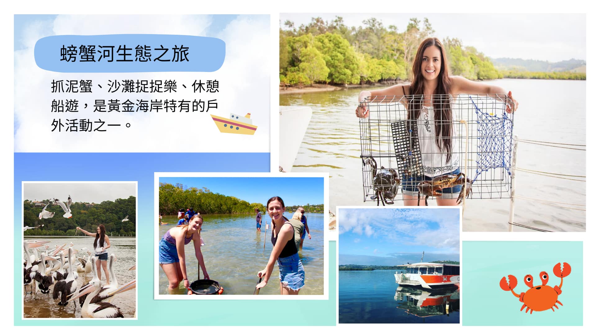 行程特色圖片