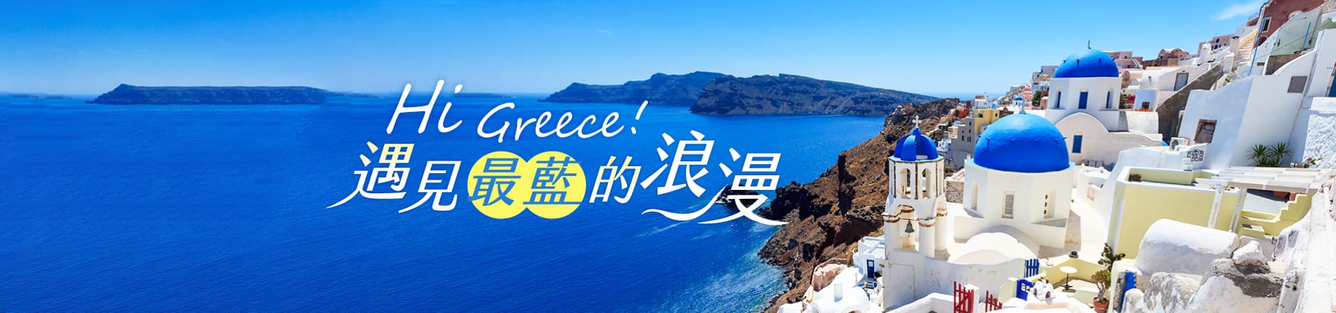 行程特色圖片