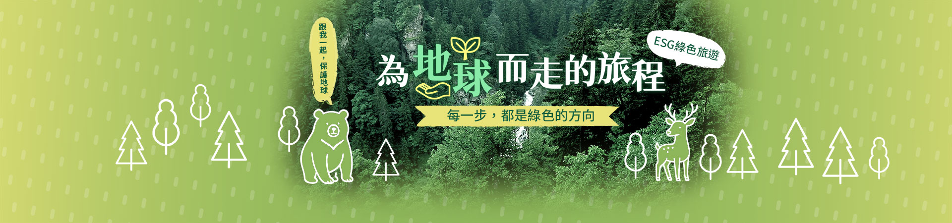 行程特色圖片