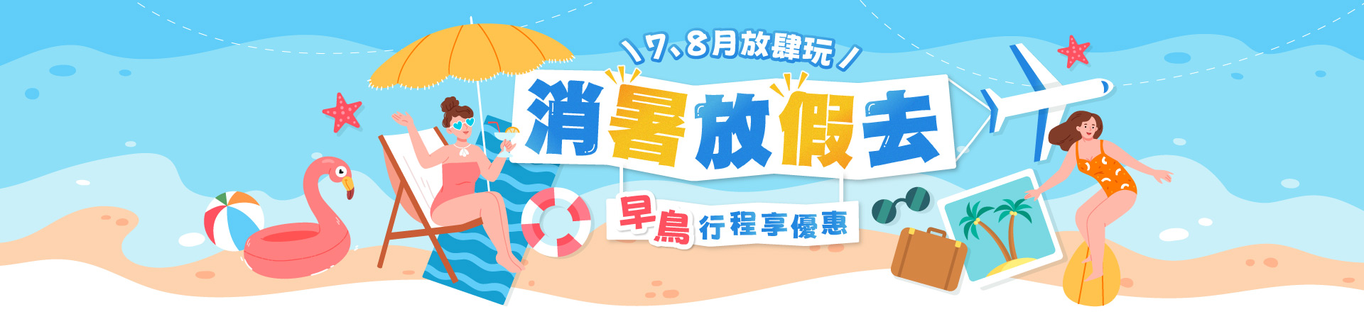 行程特色圖片