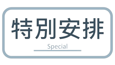 行程特色圖片