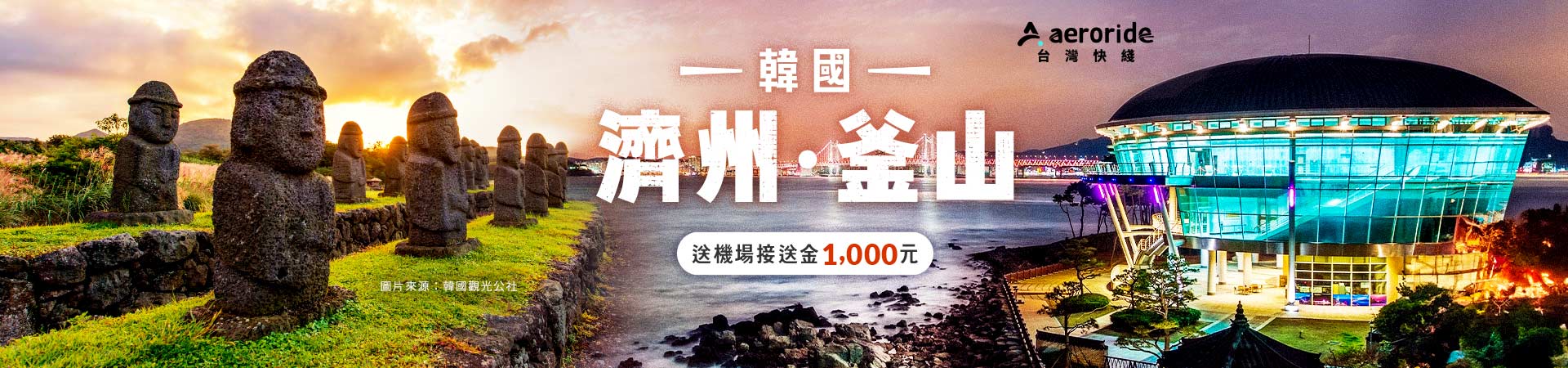 行程特色圖片