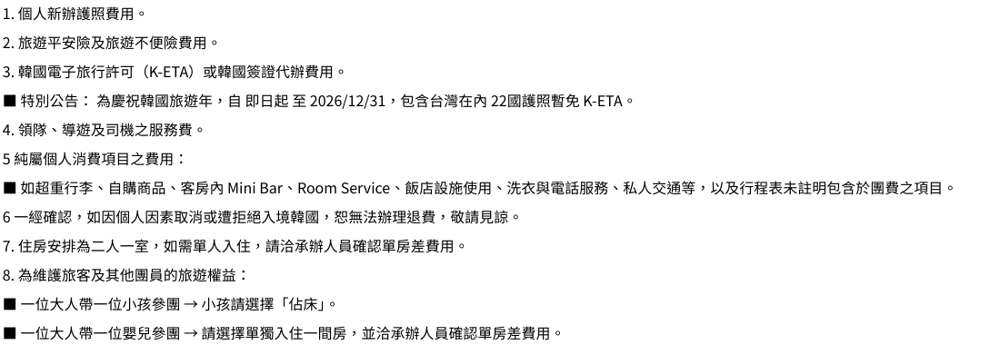 行程特色圖片