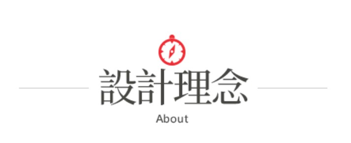 行程特色圖片
