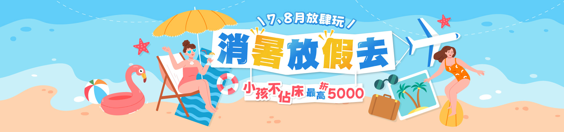 行程特色圖片