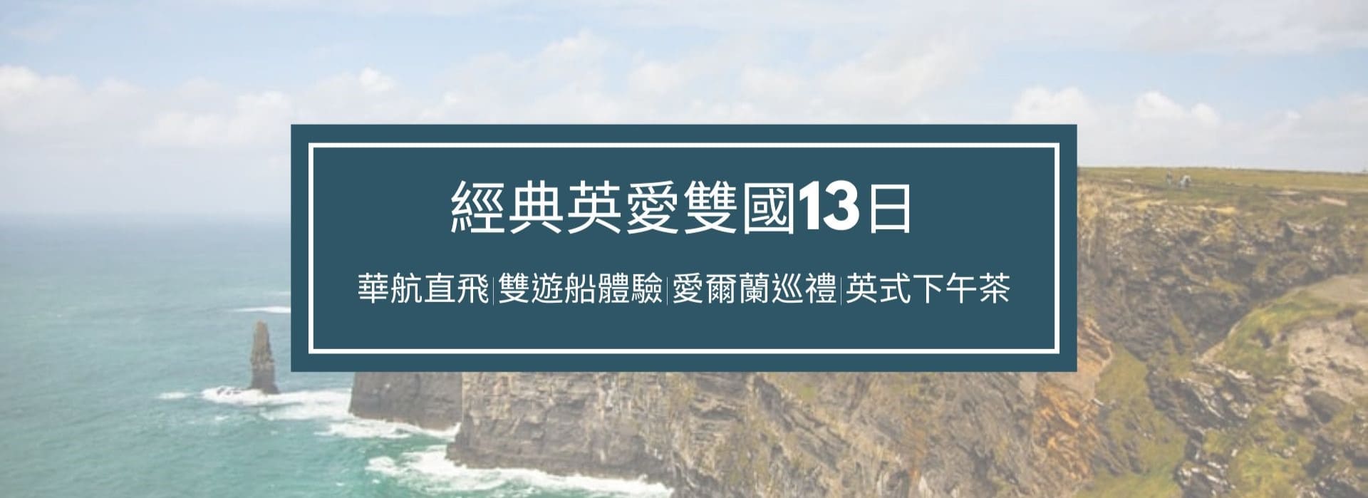 行程特色圖片