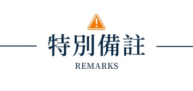 行程特色圖片