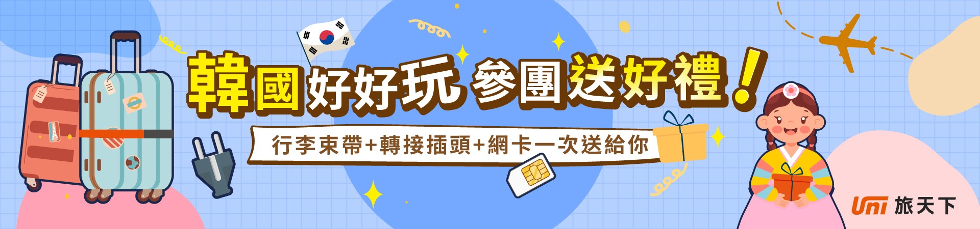 行程特色圖片