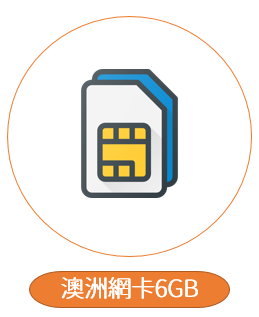 行程特色圖片