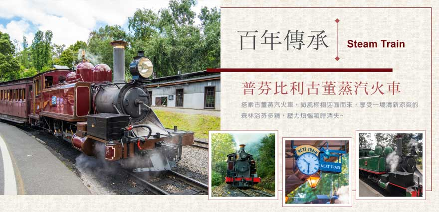 行程特色圖片