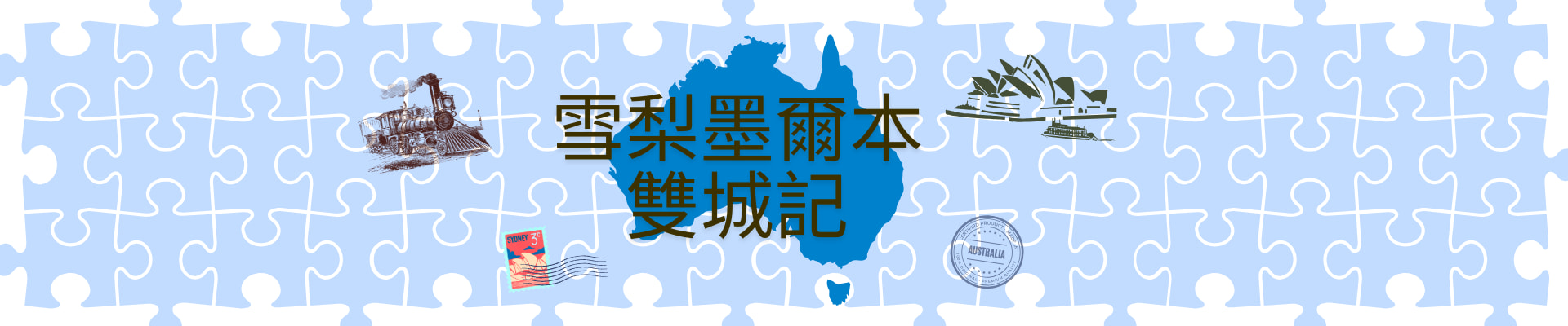 行程特色圖片