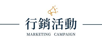 商品特色圖片