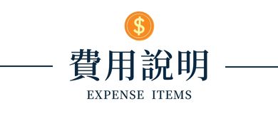 商品特色圖片