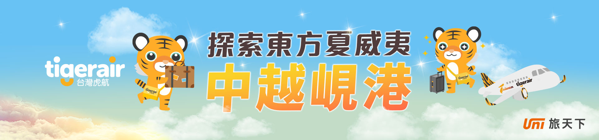 行程特色圖片