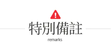 行程特色圖片
