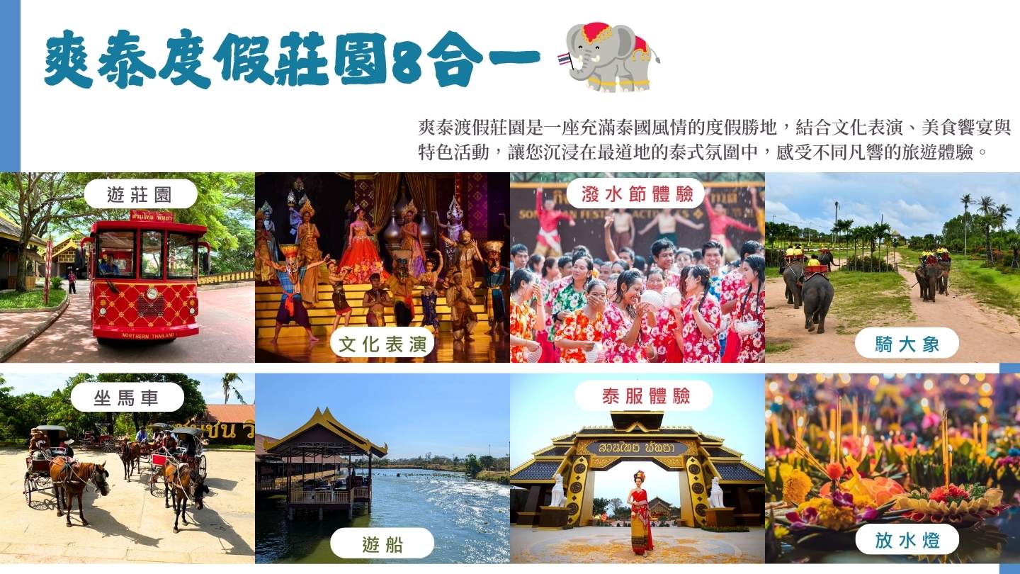 行程特色圖片