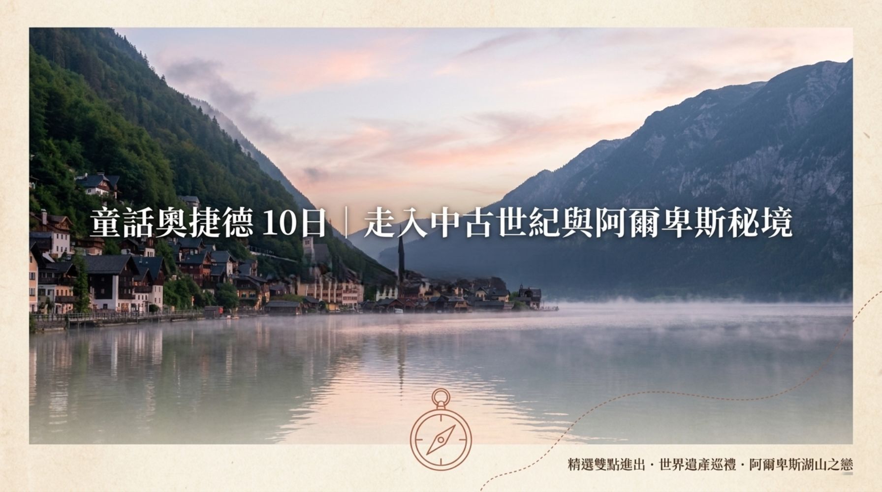 行程特色圖片