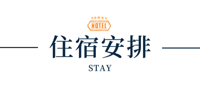 行程特色圖片