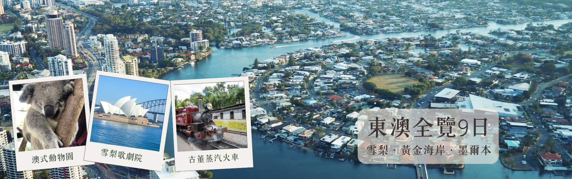 行程特色圖片