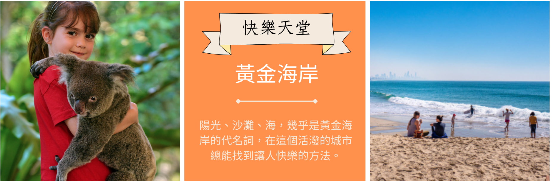 行程特色圖片