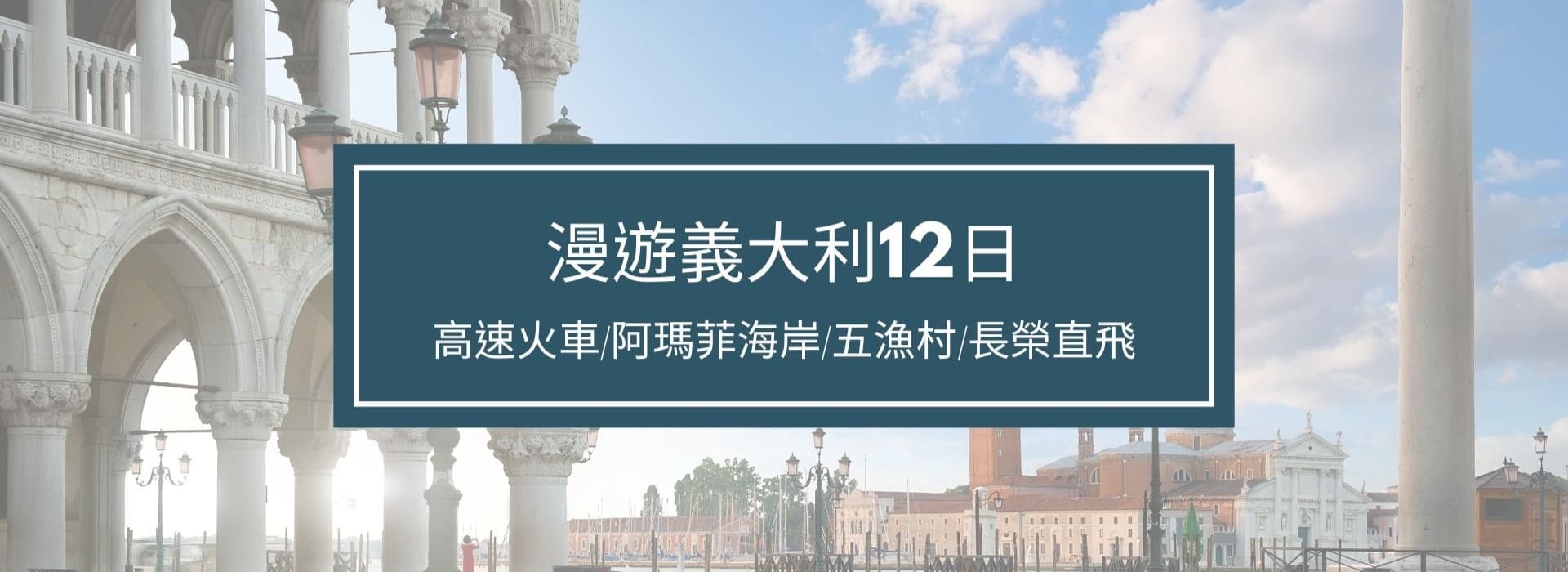 行程特色圖片