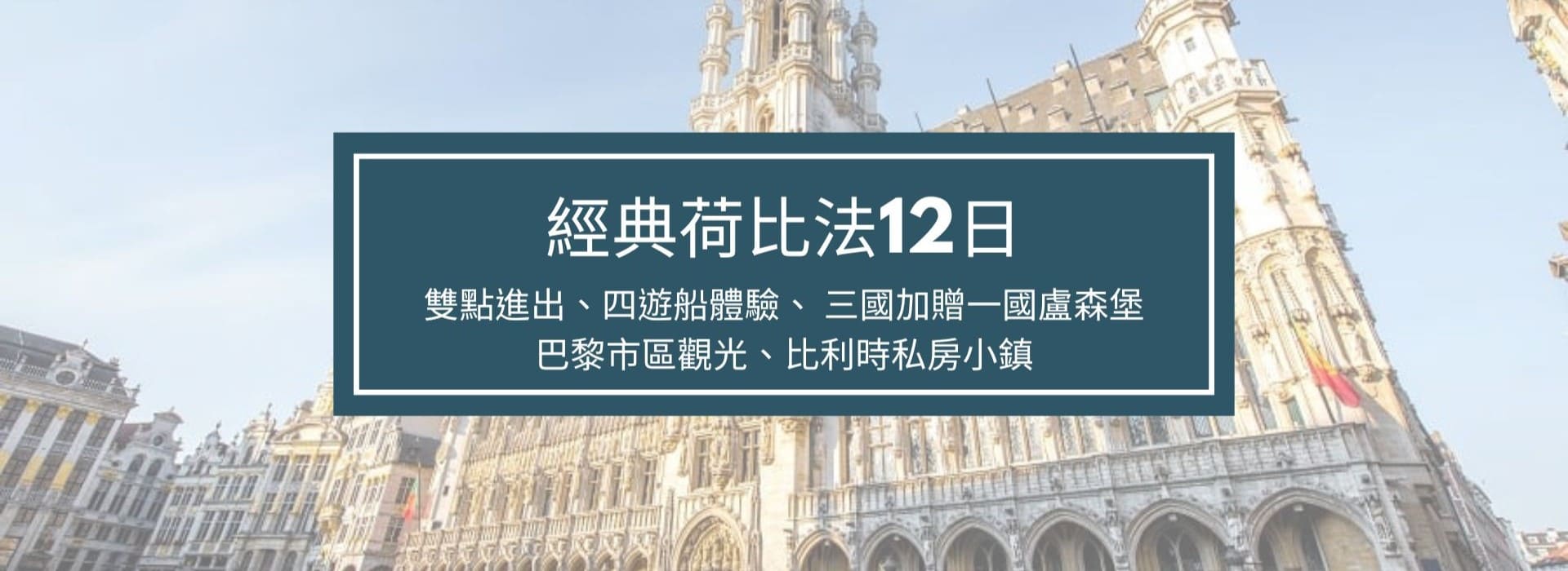 行程特色圖片
