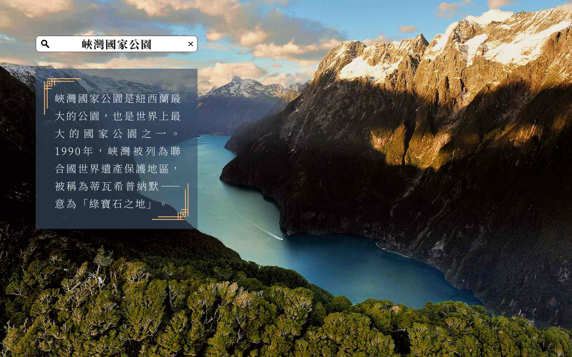 行程特色圖片