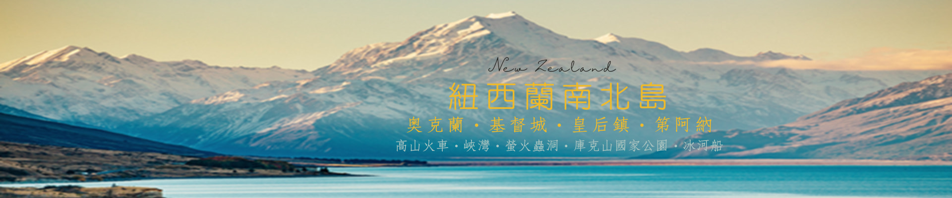 行程特色圖片