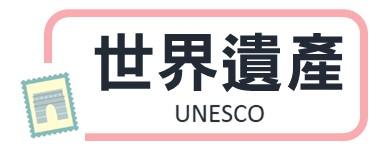 行程特色圖片