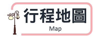 行程特色圖片