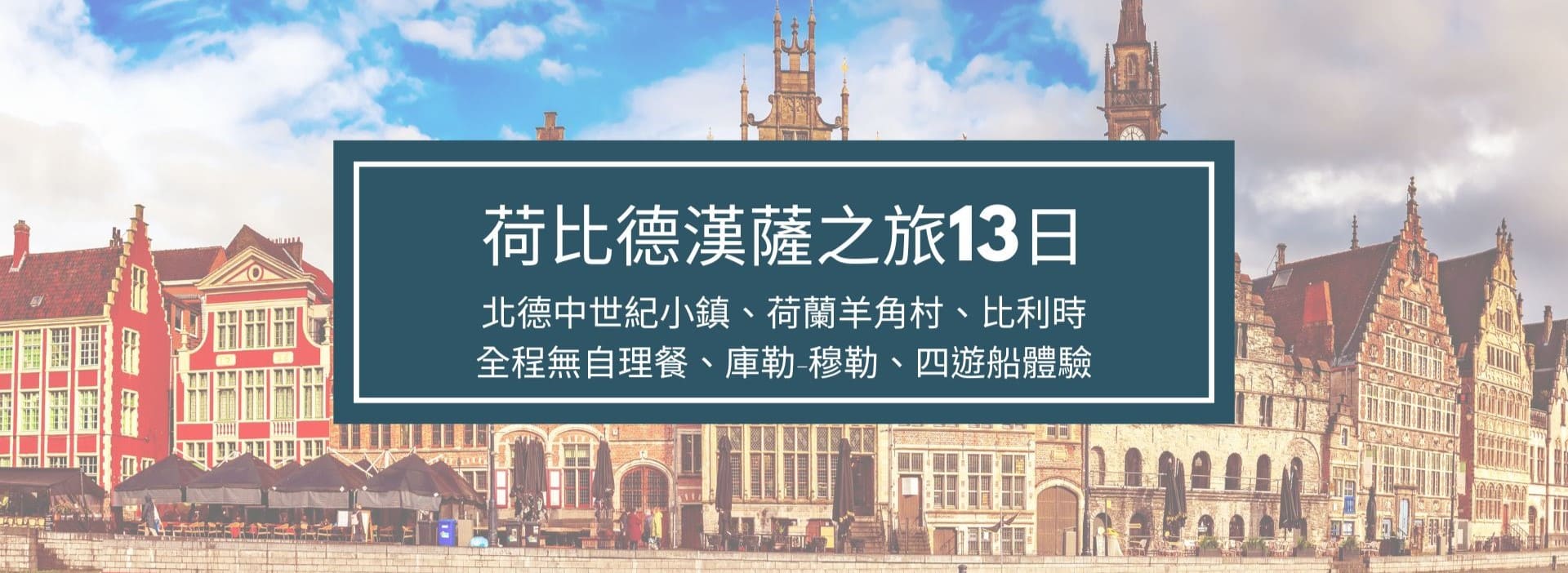 行程特色圖片