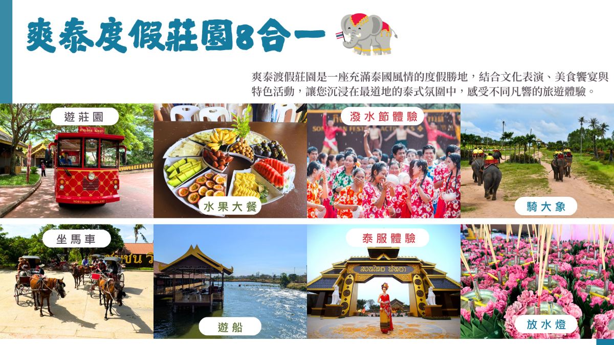 行程特色圖片