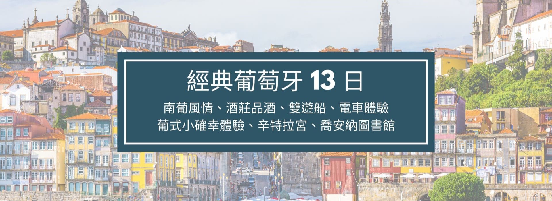 行程特色圖片