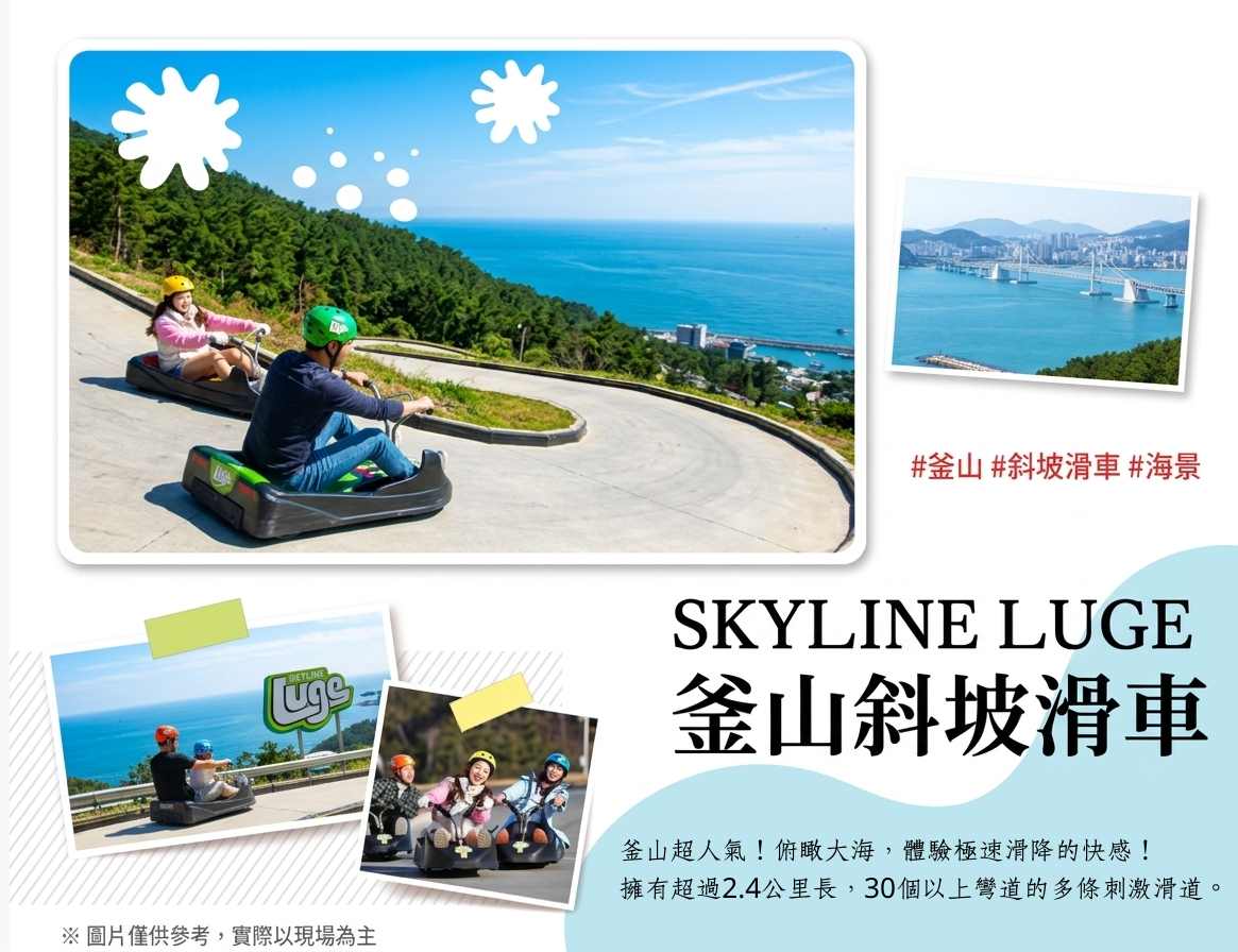 行程特色圖片